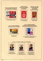 ussr-1966-17.JPG