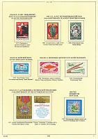 ussr-1968-7.JPG