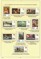 ussr-1968-15.jpg