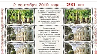 ШСГ Первый день 20 лет ПМР 016.jpg