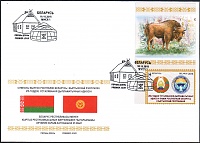 Belarus_2018_Belarus-Kyrgyzstan_FDC_1.jpg