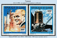 Guinea_1992-04.jpg