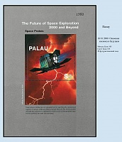 Palau_2000-03.jpg