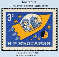 Bulgaria_1966a.jpg