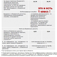 2-3-бандероль.jpg