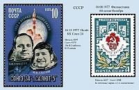 USSR_1977-02.jpg