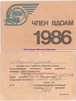 1986 (1).jpg