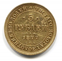 5 rub 1877 001.jpg