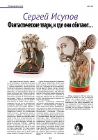 Zhgi_artmagazine_003 (1)_page-0024.jpg