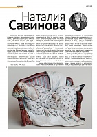 Zhgi_artmagazine_003 (1)_page-0006.jpg