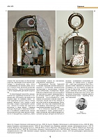 Zhgi_artmagazine_003 (1)_page-0009.jpg