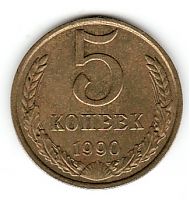 5kop1990mA.jpg