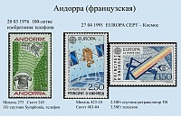 Andorra_1976;91.jpg