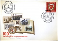 Belarus_2018_Internal Troops_FDC_1.jpg