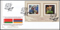 Belarus_2018_Belarus-Armenia_FDC_1.jpg