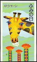 1994_japan_booklet.jpg