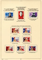 ussr-1965-1.jpg