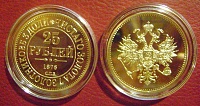 25 р 1876.jpg