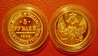 5р 1846 без копи.jpg