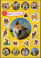 2018 Japan Shiba Inu personalized stamps sticker sheet in complect.jpg