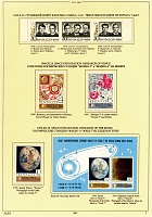 ussr-1969-3.JPG