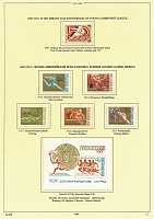 ussr-1968-11.JPG