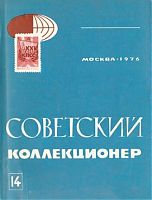 сборник14.jpg