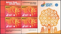 Belarus_2019_2nd European Games_MS_4.jpg