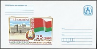 Belarus_PPPC_2019_25th Anniversary of Constitution_1_av.jpg