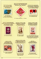 ussr-1969-12.JPG