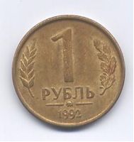 1рубль.jpg