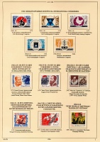 ussr-1966-2.JPG