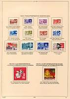 ussr-1966-16.JPG