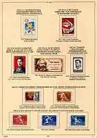 ussr-1967-5.JPG