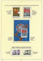 ussr-1968-3.JPG