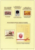 ussr-1969-6.JPG