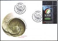 Belarus_2018_ASE Planetary Congress_FDC_1.jpg