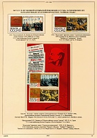 ussr-1967-13.JPG