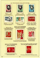 ussr-1969-4.JPG