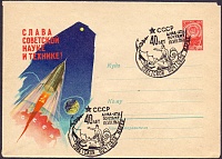 1961-04-08 Ю.Ряховский Слава советской науке и технике. СГ 1961-08-10.jpg