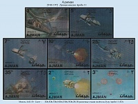 Ajman_1972-07.jpg