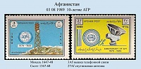 Afganistan_1989-02.jpg