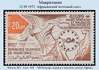 Mauritania_1973-03.jpg