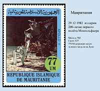 Mauritania_1982.jpg