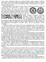 Роз_Page_2.jpg