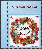 Belarus_2018_Christmas and New Year_1.jpg