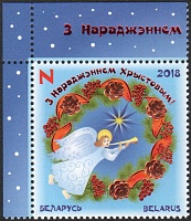 Belarus_2018_Christmas and New Year_2.jpg