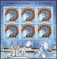 Belarus_2018_Christmas and New Year_MS_2.jpg