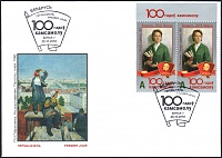 Belarus_2018_100th Anniversary of VLKSM_FDC_1.jpg