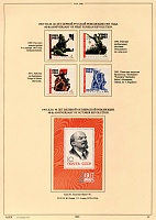 ussr-1965-15.JPG